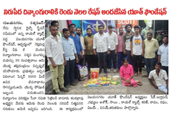 Grocery Distribution